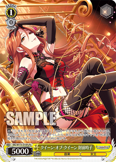 (Pa) 1/0 Tokiko (Music/Queen)