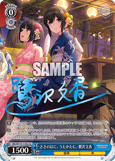 (Co) 0/0 Fumika (Music/Book)