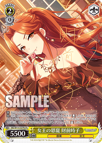 (Pa) 2/0 Tokiko (Music/Queen)