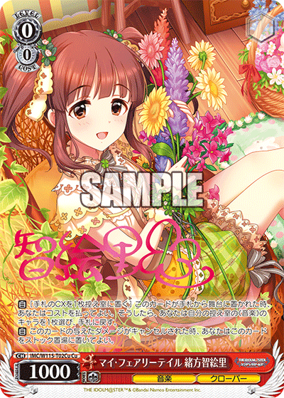 (Cu) 0/0 Chieri (Music/Clover)