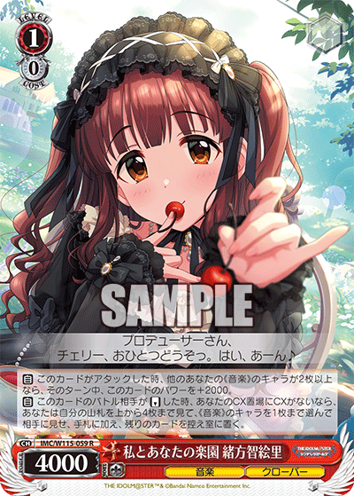 (R) 1/0 Chieri (Music/Clover)