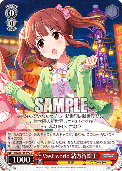 (C) 0/0 Chieri (Music/Clover)