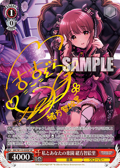 (SP) 1/0 Chieri (Music/Clover)