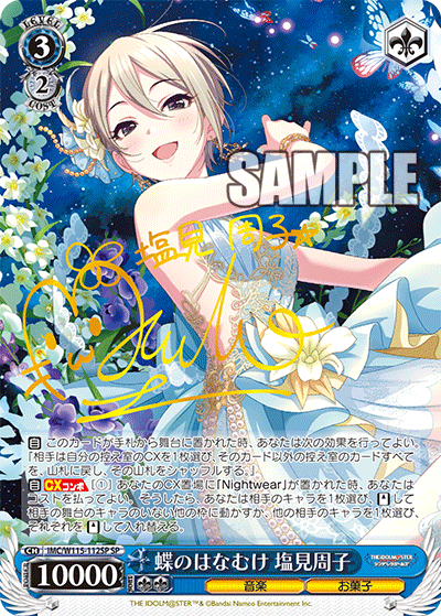 (SP) 3/2 Syuko (Music/Sweets)