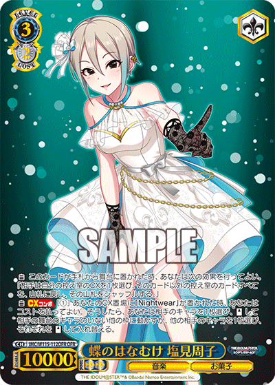 (OFR) 3/2 Syuko (Music/Sweets)