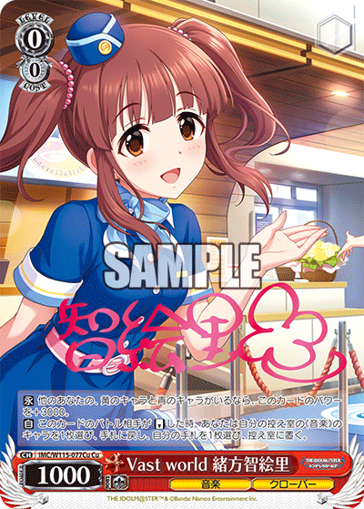 (Cu) 0/0 Chieri (Music/Clover)