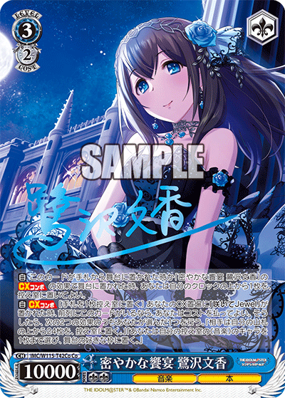 (Co) 3/2 Fumika (Music/Book)