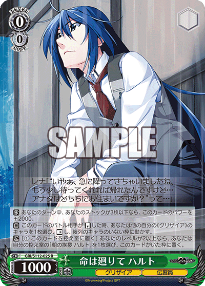 (R) 0/0 Haruto (Grisaia/Trainee)