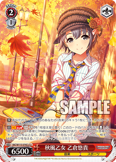 (Cu) 2/1 Yuuki (Music/Sports)