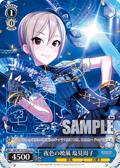 (Co) 1/0 Syuko (Music/Sweets)