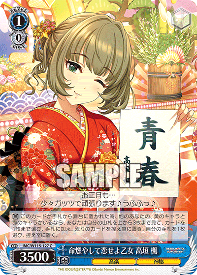 (C) 1/0 Kaede (Music/Mystery)