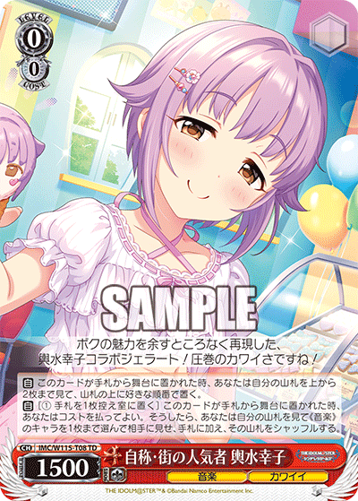 (TD) 0/0 Sachiko (Music/Cute)