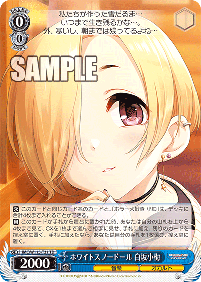 (TD) 0/0 Koume (Music/Occult)