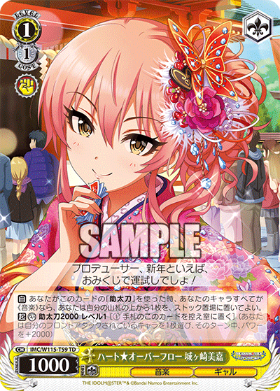 (TD) 1/1 Mika (Music/Gyaru)