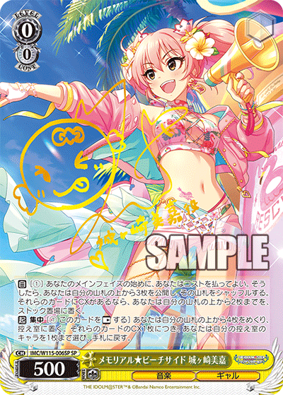 (SP) 0/0 Mika (Music/Gyar)