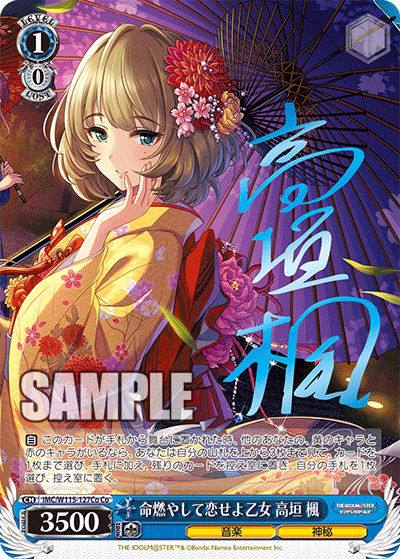 (Co) 1/0 Kaede (Music/Mystery)