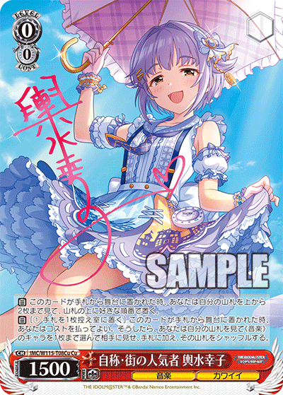 (Cu) 0/0 Sachiko (Music/Cute)