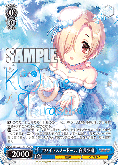 (Co) 0/0 Koume (Music/Occult)