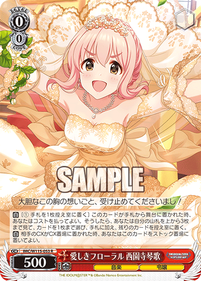 (R) 0/0 Kotoka (Music/Daughter)