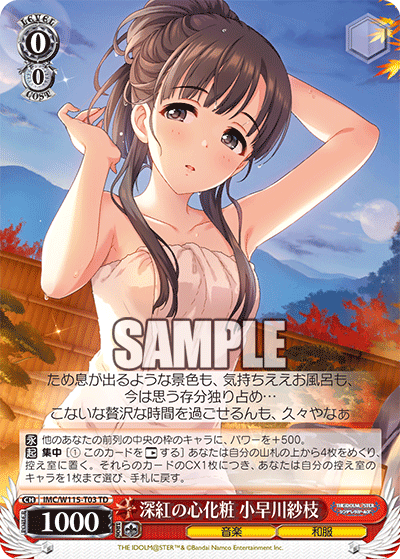 (TD) 0/0 Sae (Music/Japanese Clothes)