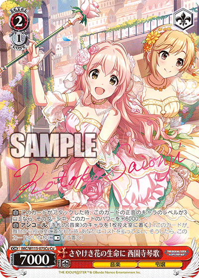 (Cu) 2/1 Kotoka (Music/Daughter)