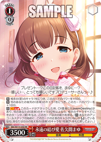 (RR) 1/0 Mayu (Music/Cooking)