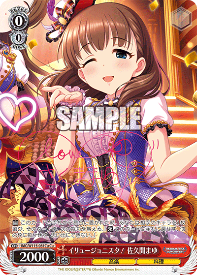 (Cu) 0/0 Mayu (Music/Cooking)