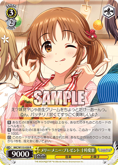 (R) 3/2 Airi (Music/Sweets)