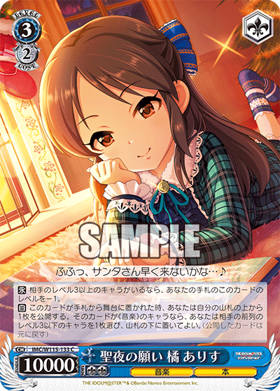 (C) 3/2 Arisu (Music/Book)