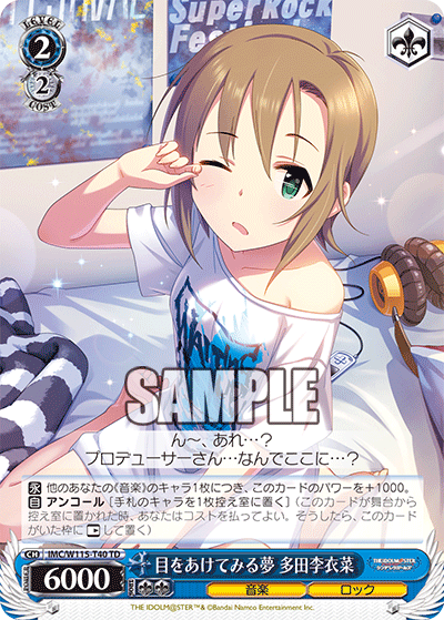 (TD) 2/2 Riina (Music/Rock)