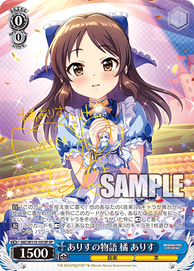 (SP) 0/0 Arisu (Music/Book)