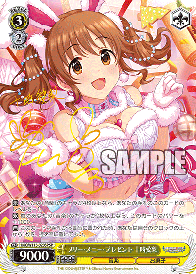 (SP) 3/2 Airi (Music/Sweets)