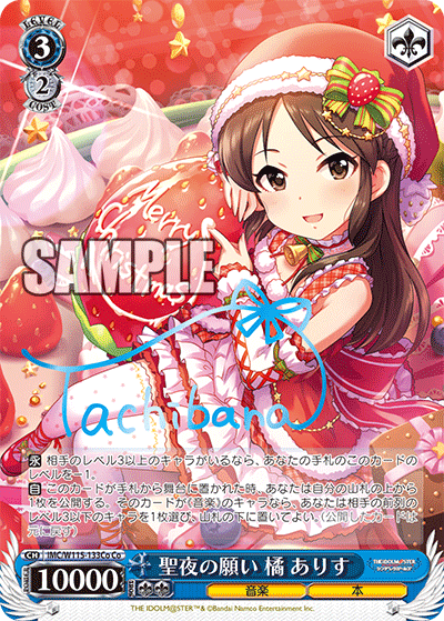 (Co) 3/2 Arisu (Music/Book)