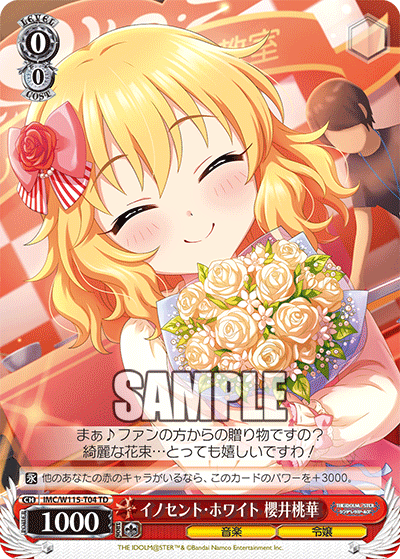 (TD) 0/0 Momoka (Music/Daughter)