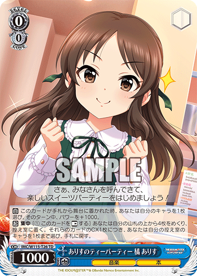 (TD) 0/0 Arisu (Music/Book)