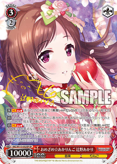 (SP) 3/2 Akari (Music/Apple)