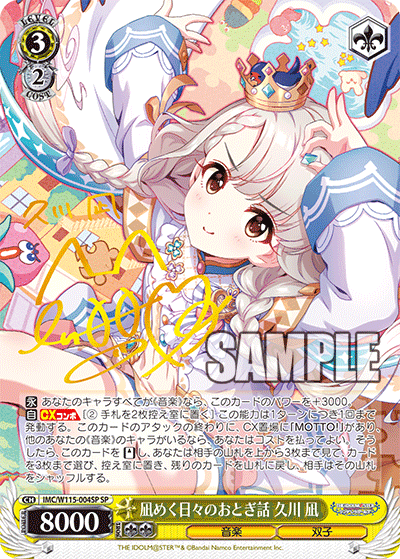 (SP) 3/2 Nagi (Music/Twins)