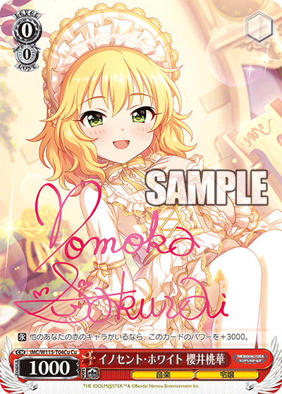 (Cu) 0/0 Momoka (Music/Daughter)