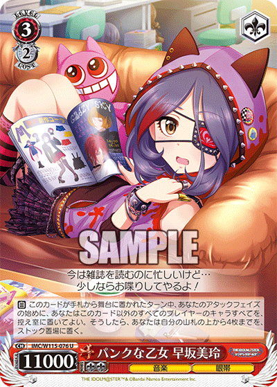 (U) 3/2 Mirei (Music/Eyepatch)