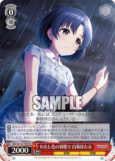 (TD) 0/0 Hotaru (Music/Smile)