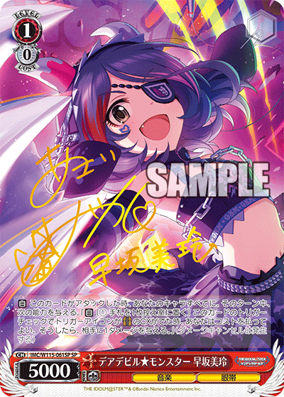 (SP) 1/0 Mirei (Music/Eyepatch)