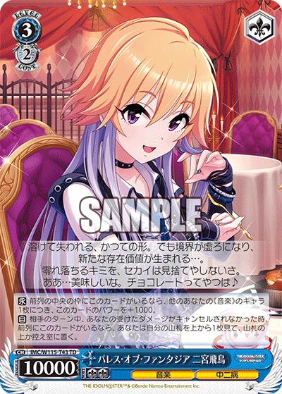 (TD) 3/2 Asuka (Music/Chuunibyou)