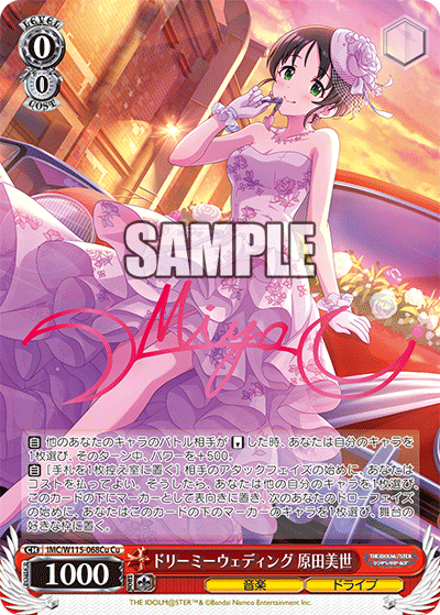 (Cu) 0/0 Miyo (Music/Drive)