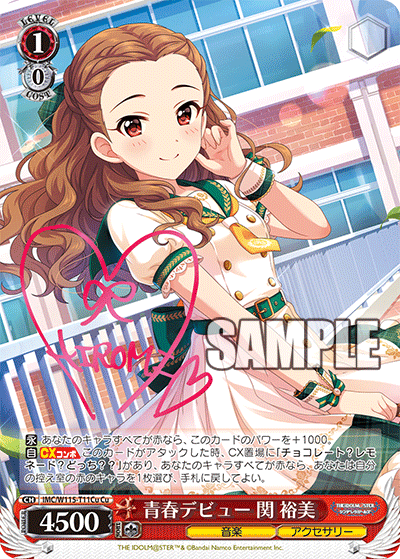 (Cu) 1/0 Hiromi (Music/Accessories)