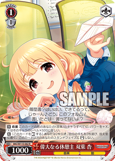 (R) 1/1 Anzu (Music/Candy)