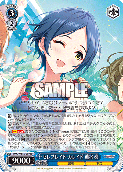 (RR) 3/2 Kanade (Music/Kiss)