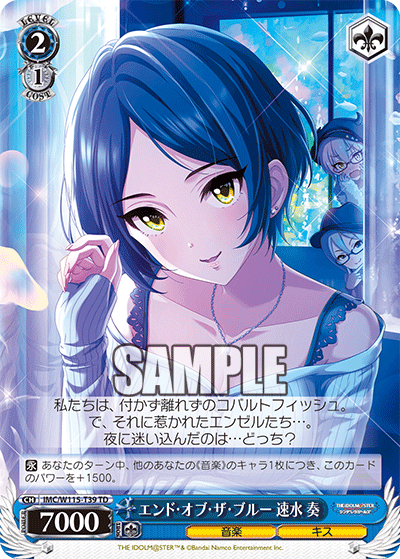 (TD) 2/1 Kanade (Music/Kiss)