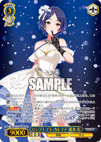 (OFR) 3/2 Kanade (Music/Kiss)