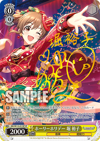 (SP) 0/0 Yuko (Music/Supernatural Power)