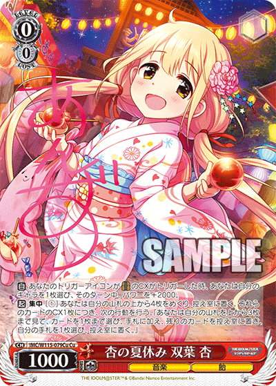 (Cu) 0/0 Anzu (Music/Candy)